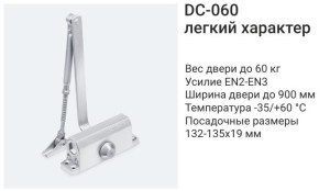 dc60