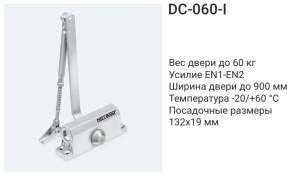 dc60i