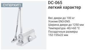 dc65