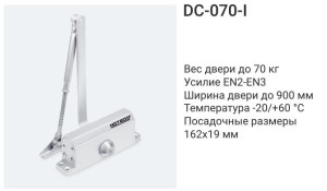 dc70i