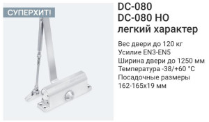 dc80