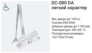 dc80da
